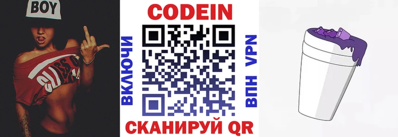ссылка на мегу рабочий сайт  shop официальный сайт  Южа  Кодеиновый сироп Lean Purple Drank  купить наркоту 