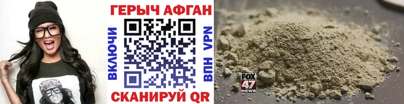 Героин VHQ  hydra зеркало  Южа 