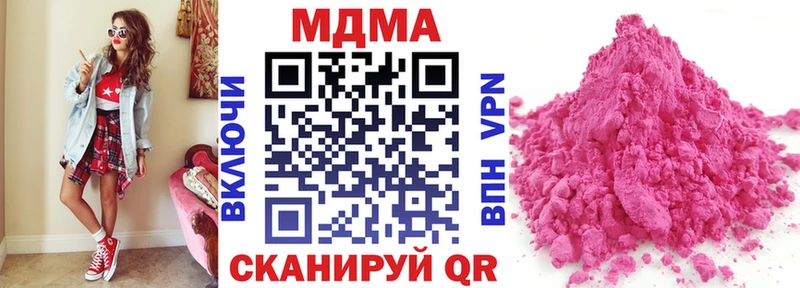 купить наркотик  Южа  МДМА Molly 