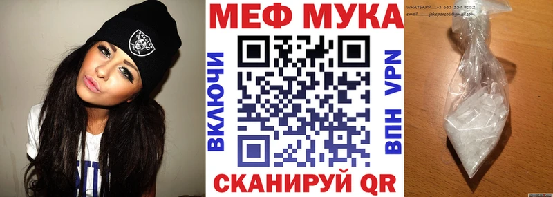 МЕФ мука  купить   Южа 