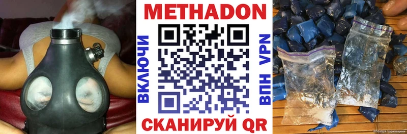 МЕТАДОН белоснежный  наркошоп  Южа 